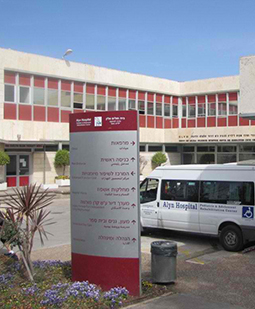 Alyn Hospital