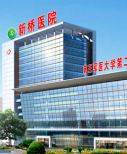 Xianqiao Hospital Third Medical University
