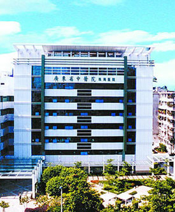 Guangdong Provincial TCM Hospital